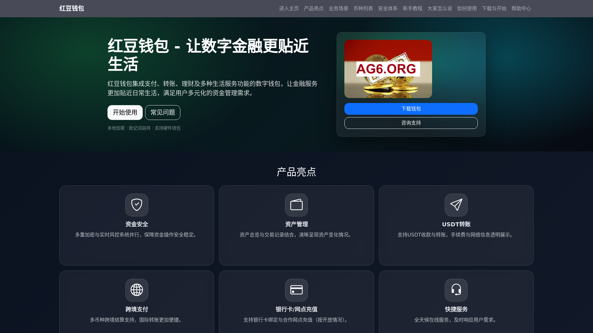 website screenshot of https://hongdouqianbaoappxiazaianzhuang.com.cn