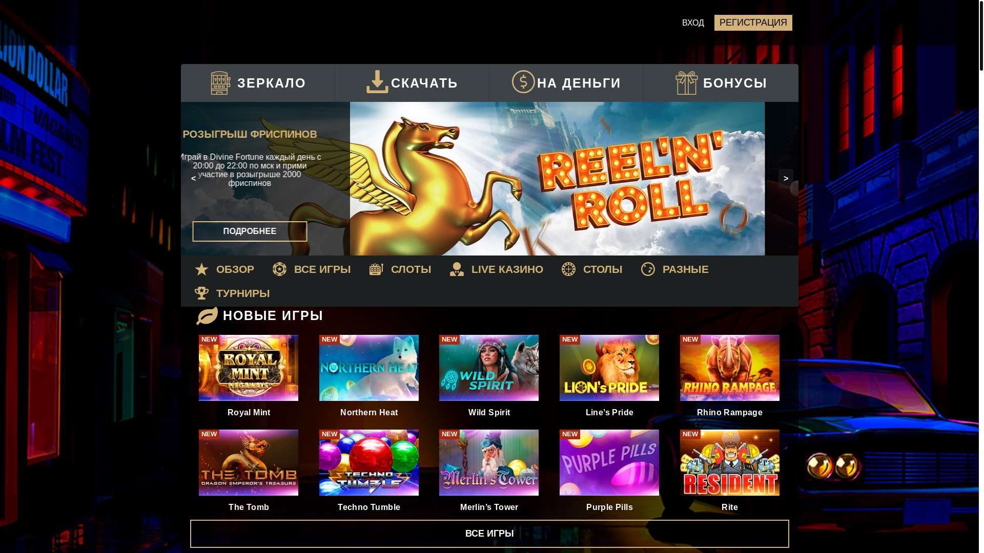 website screenshot of https://riobetspinsboost.ru/