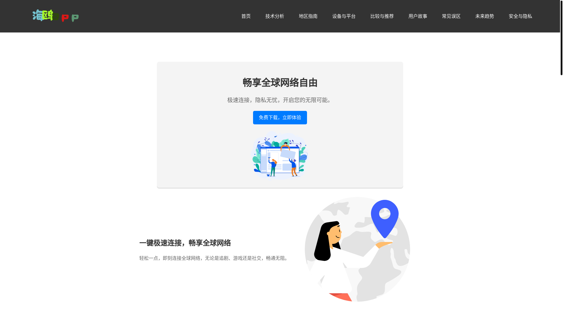 website screenshot of https://vb1-haiou-app.com/