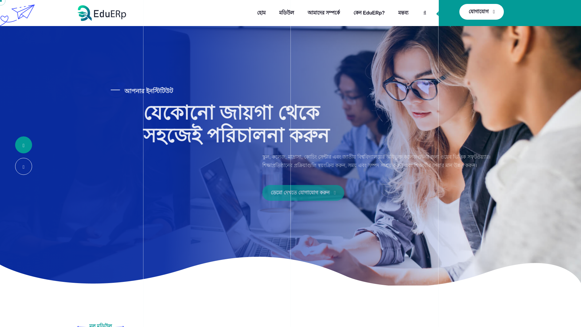 website screenshot of https://dvt.eduerp.bd/