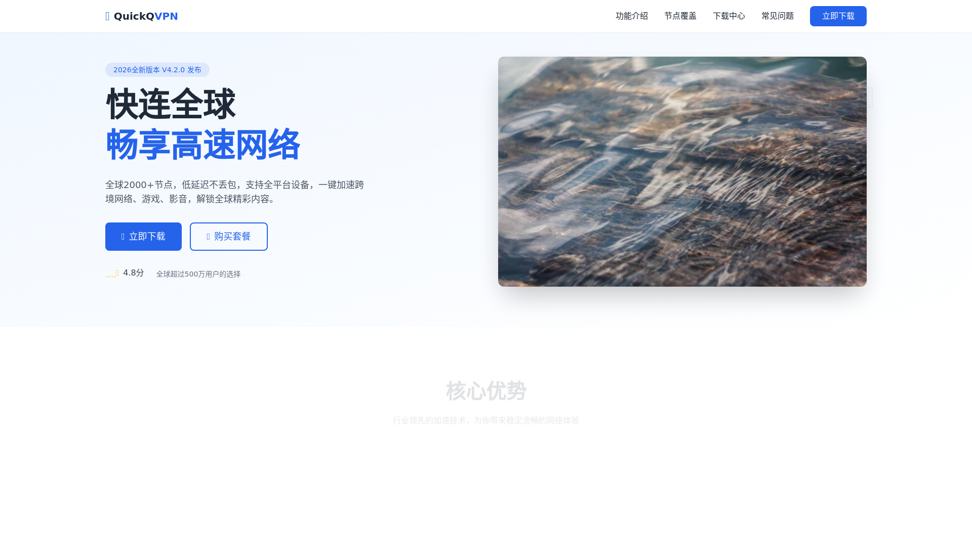 website screenshot of https://qkq-quickq.com.cn/