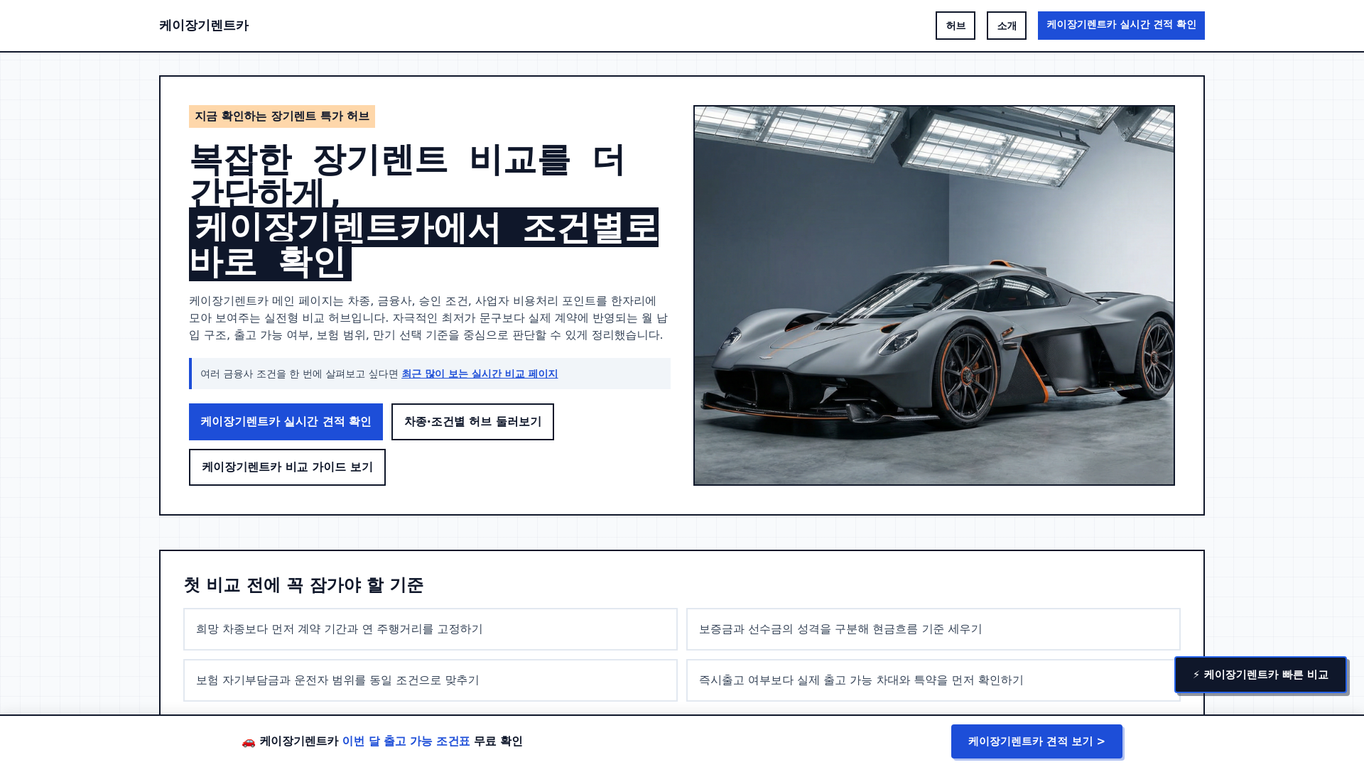 website screenshot of https://kkrentcar.pages.dev/