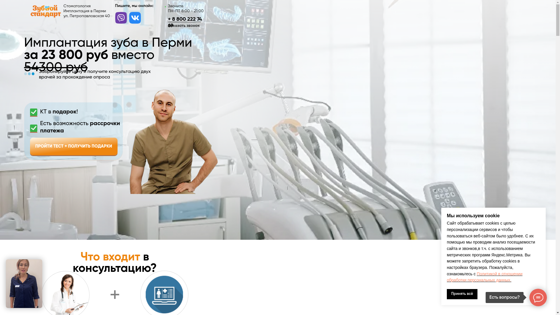 website screenshot of https://zubnoi-standart.ru/