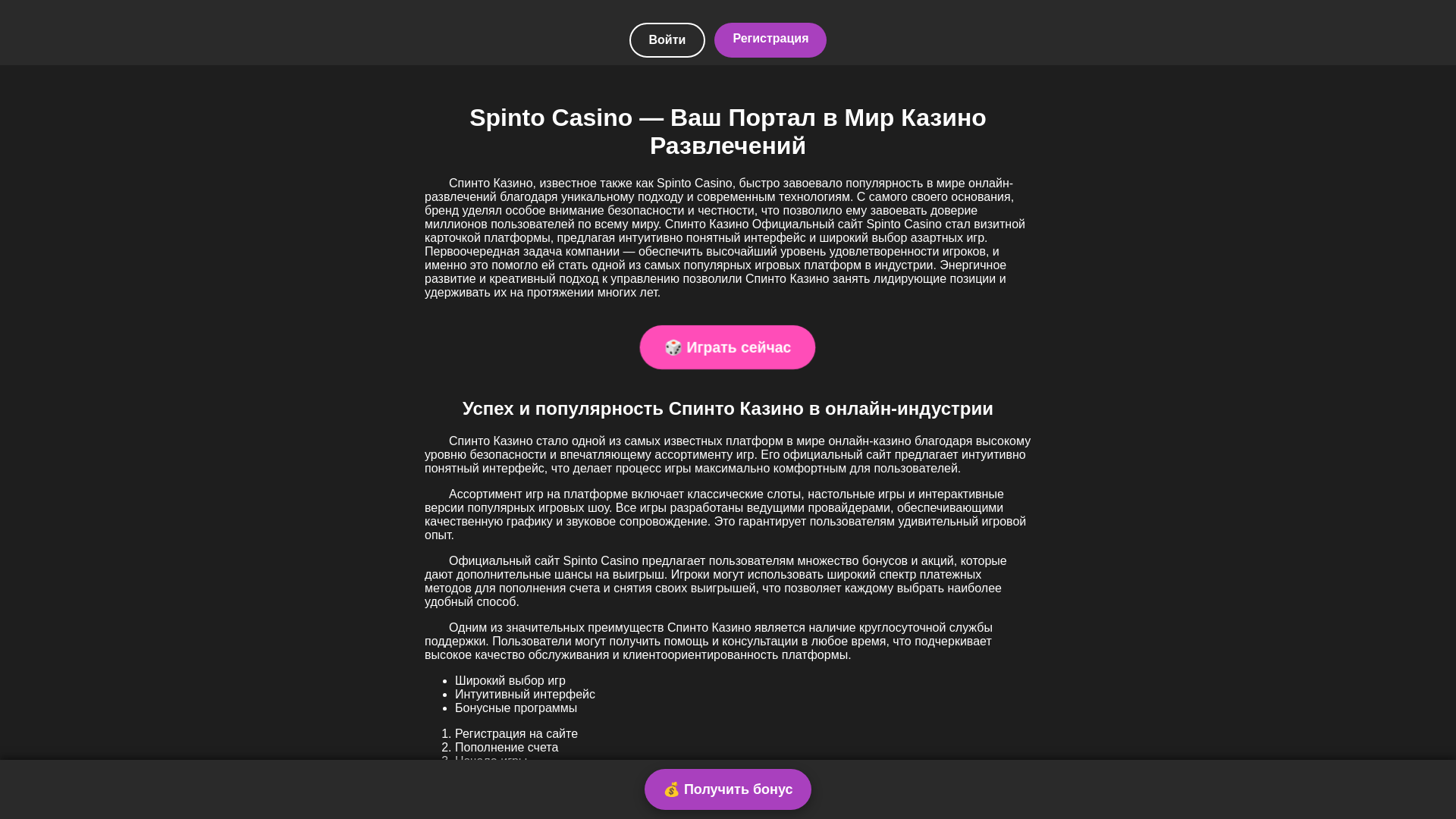 website screenshot of https://spinto-amp-margoost7.ru/