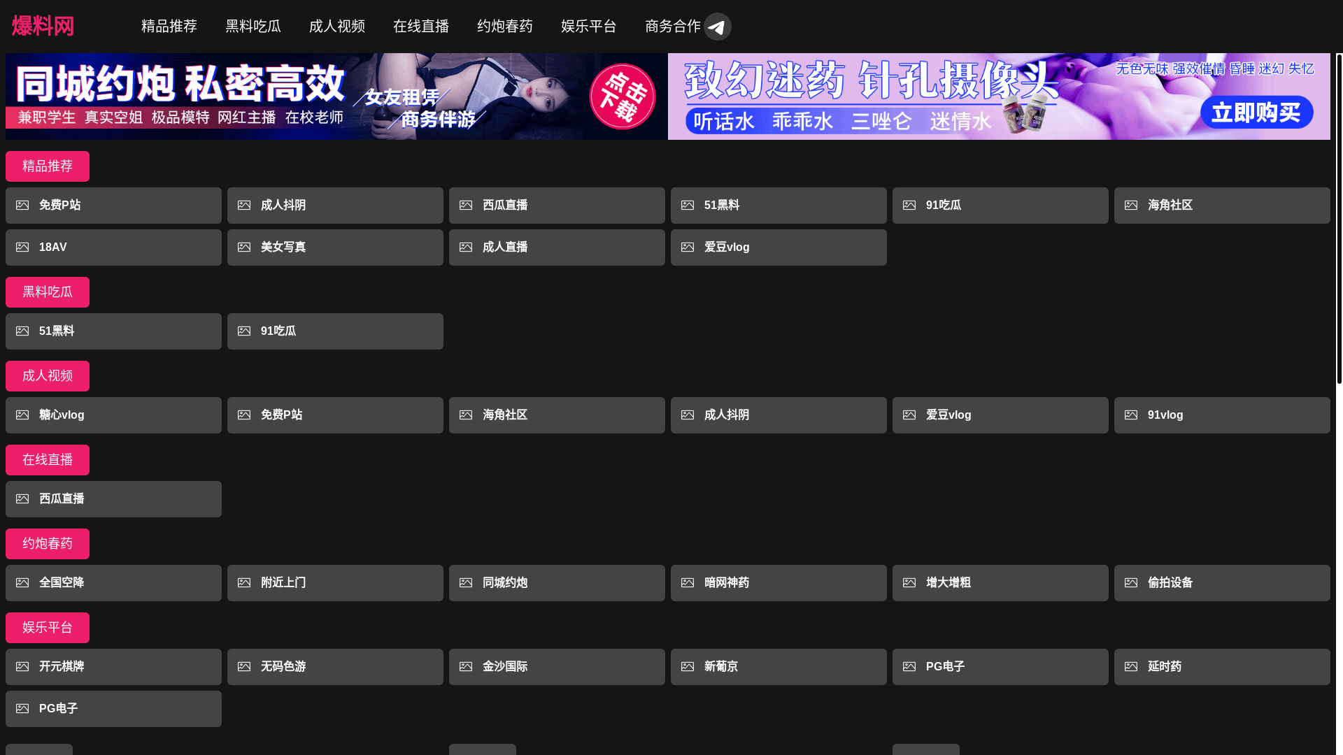 website screenshot of https://91guochan2.cc/