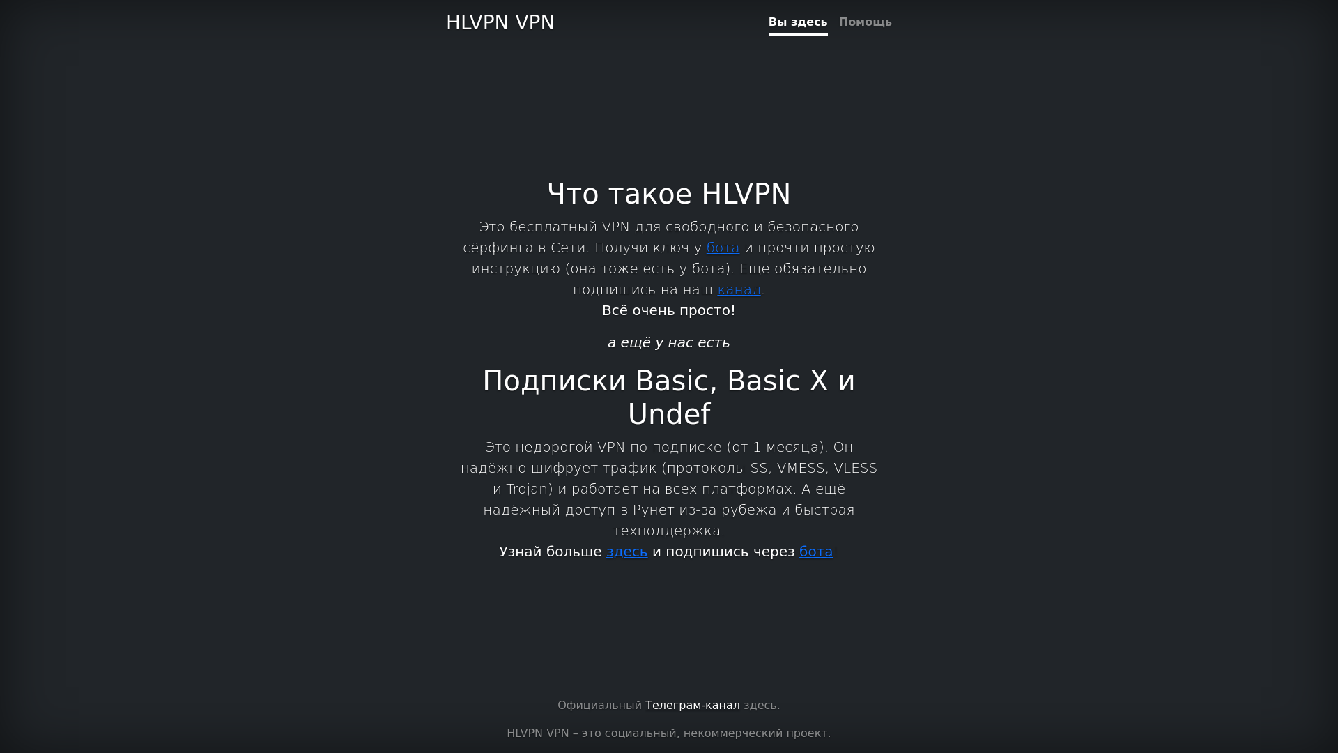 website screenshot of https://undef.network