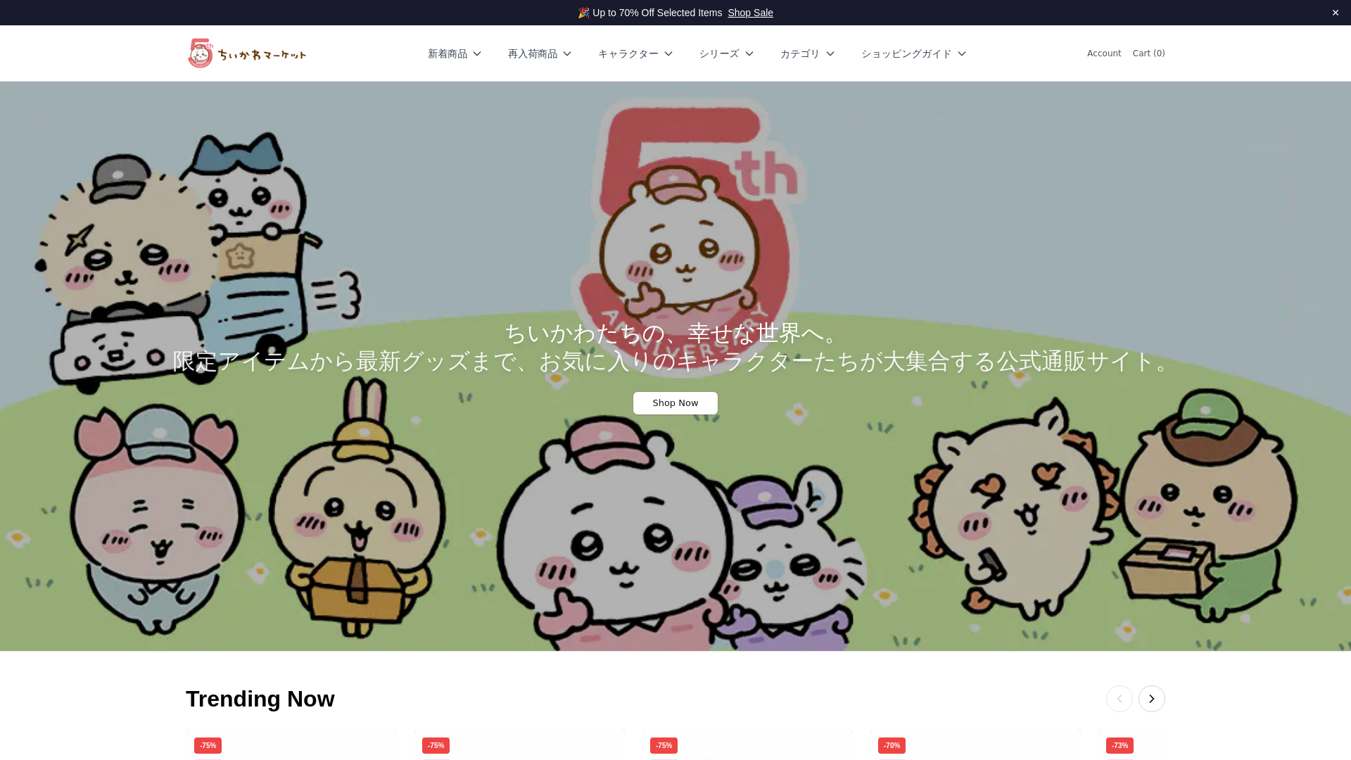 website screenshot of https://chiikaworks.shop/
