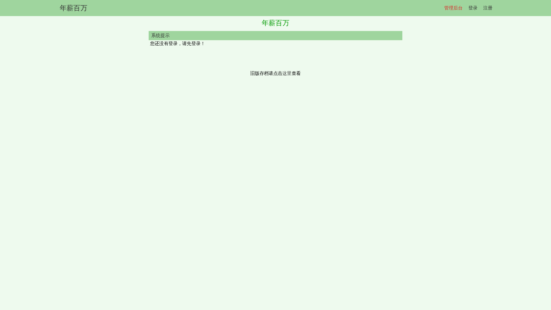 website screenshot of https://nianxinbaiwan.pages.dev/