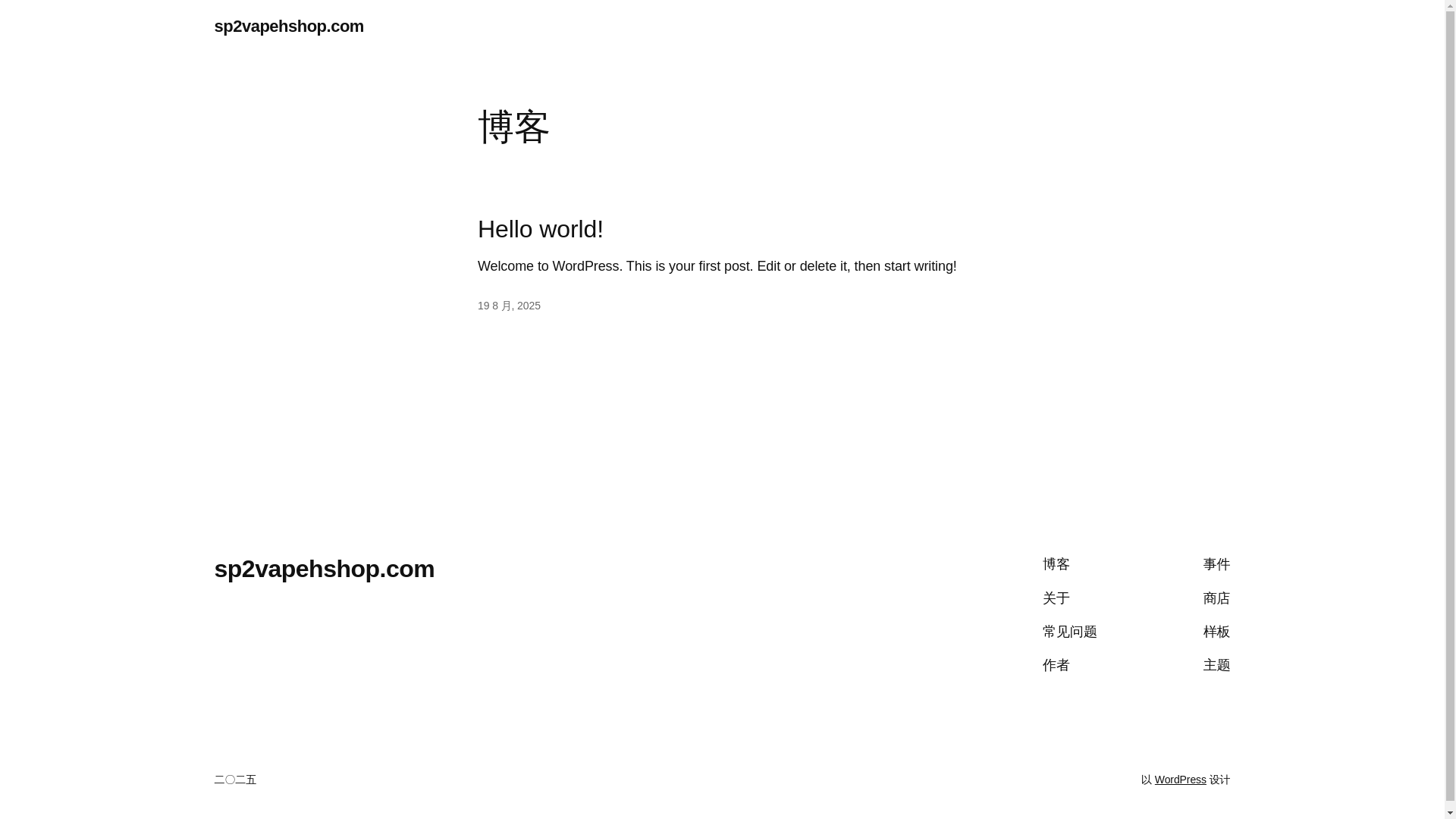 website screenshot of https://sp2vapehshop.com/