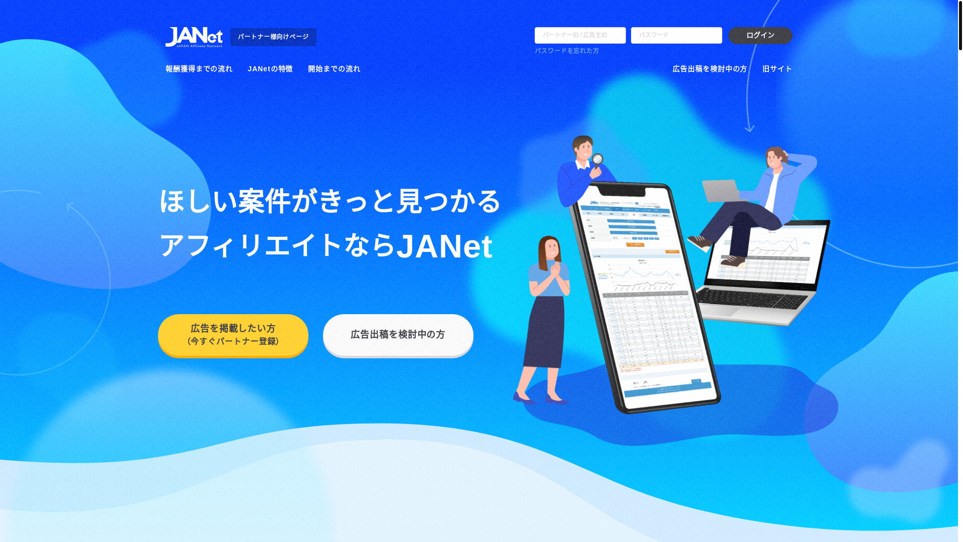 website screenshot of https://jal-satabi-expo.com/