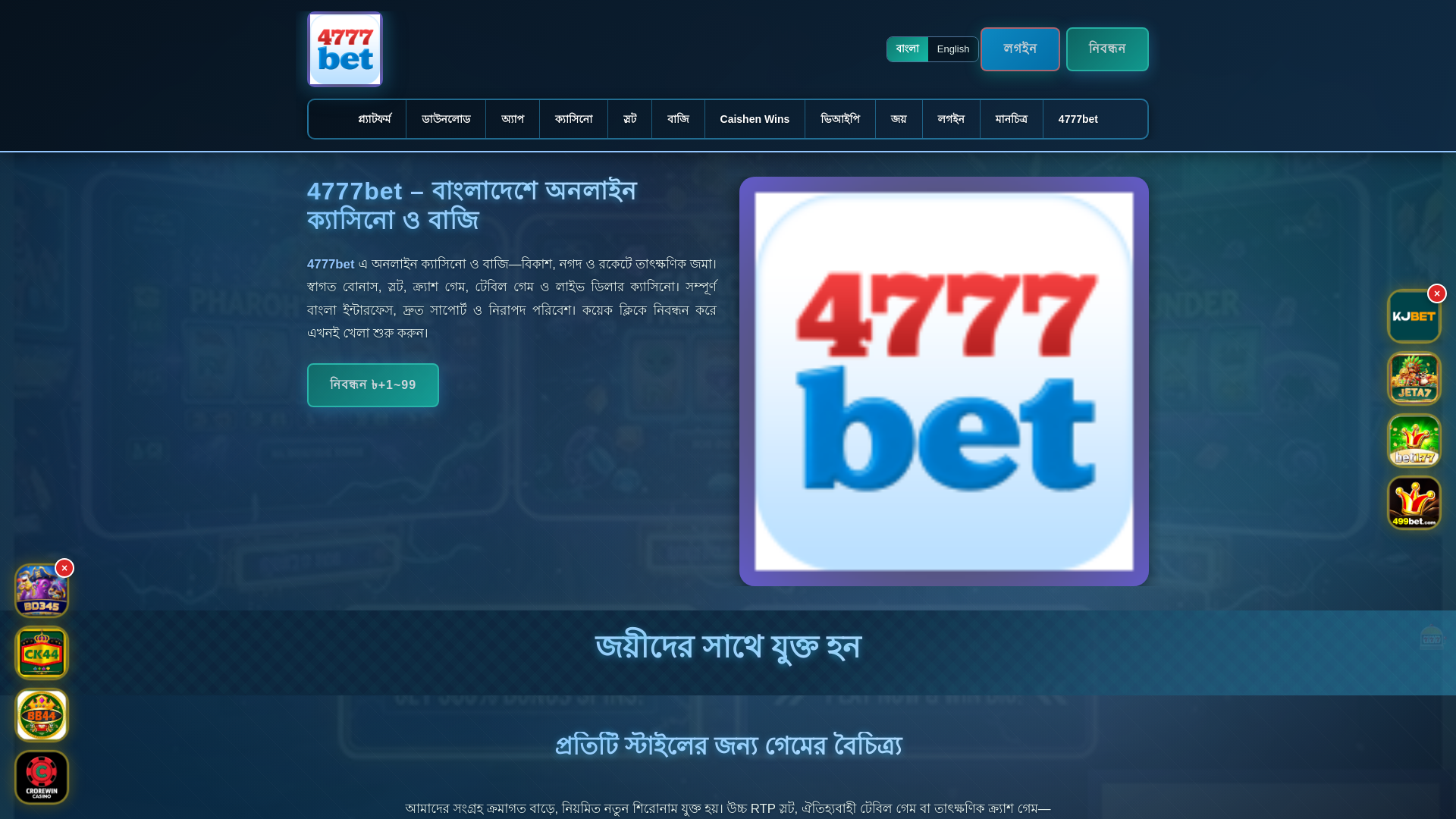 website screenshot of https://4777betdosh.com