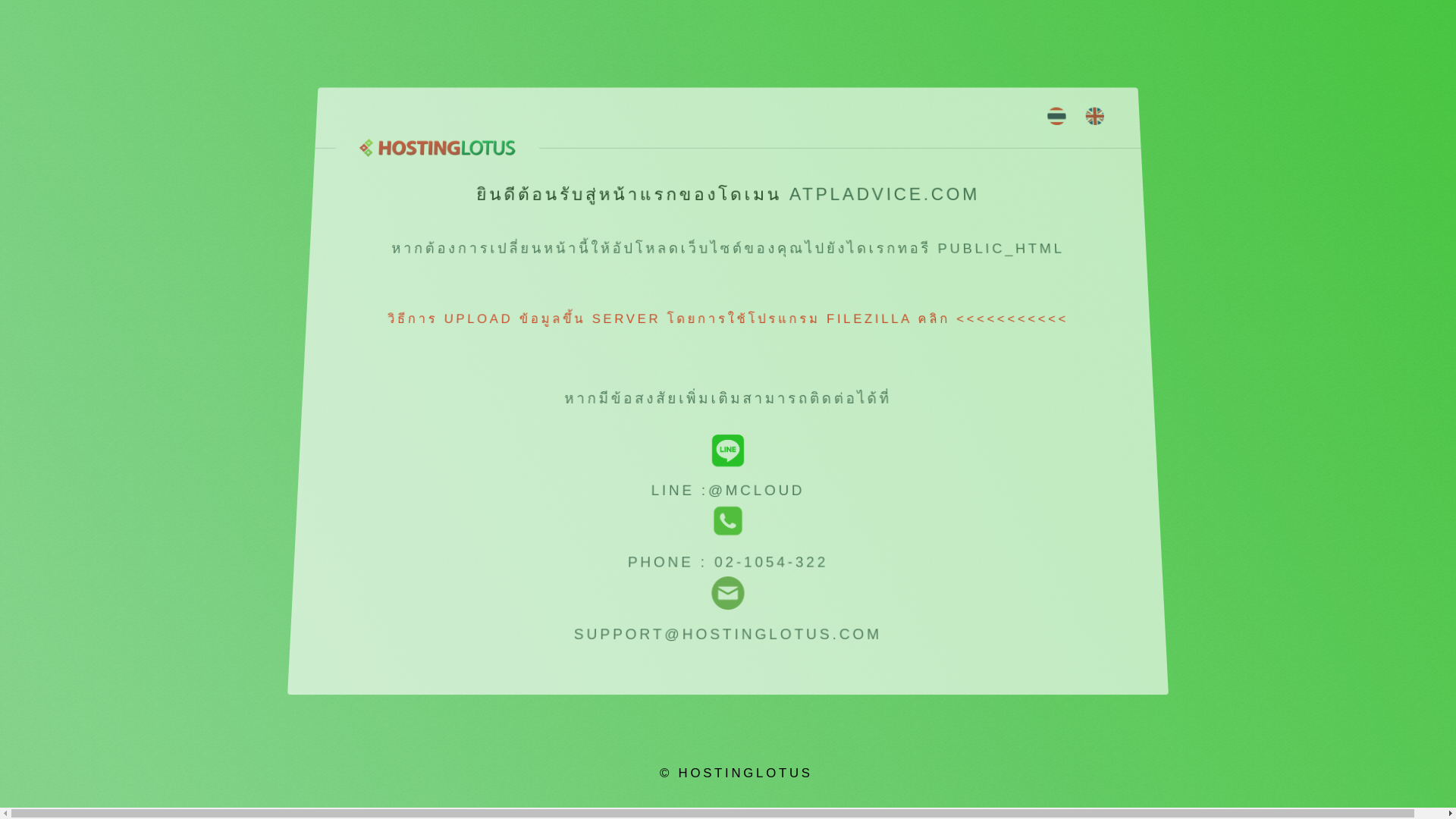 website screenshot of https://atpladvice.com/