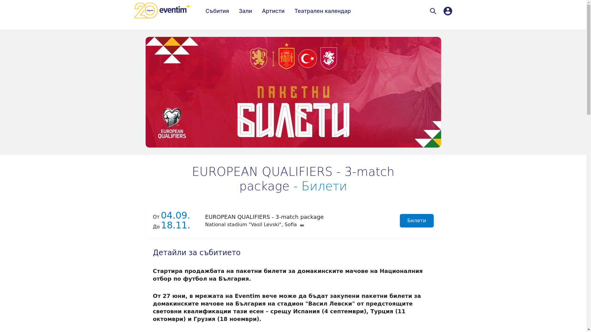 website screenshot of https://eventimbg.com/