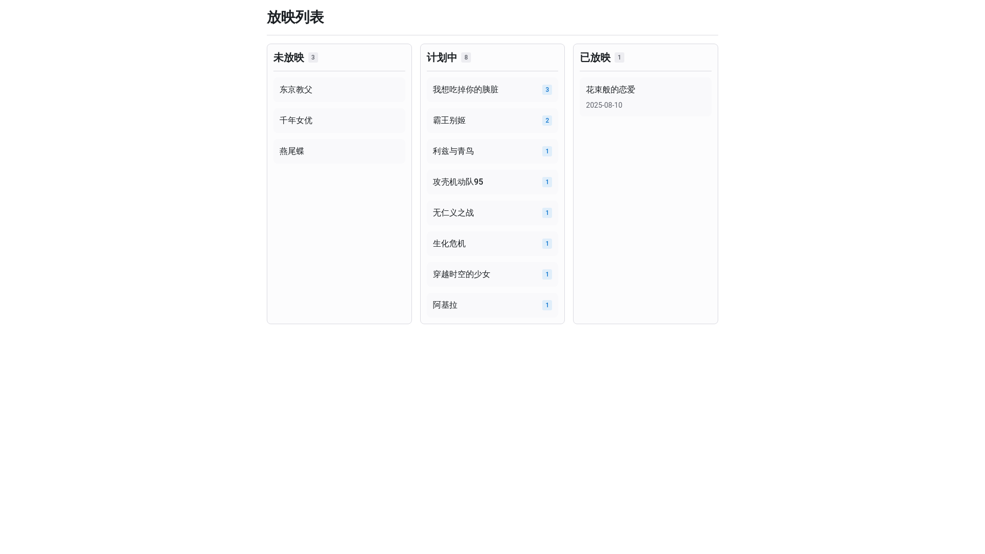 website screenshot of https://nue-movie.pages.dev/