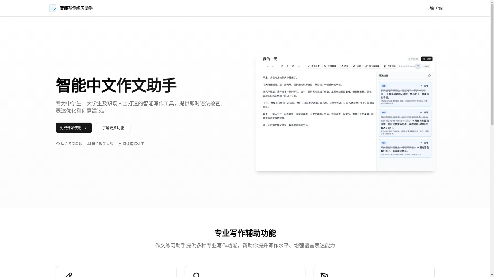 website screenshot of https://inkart.tech/