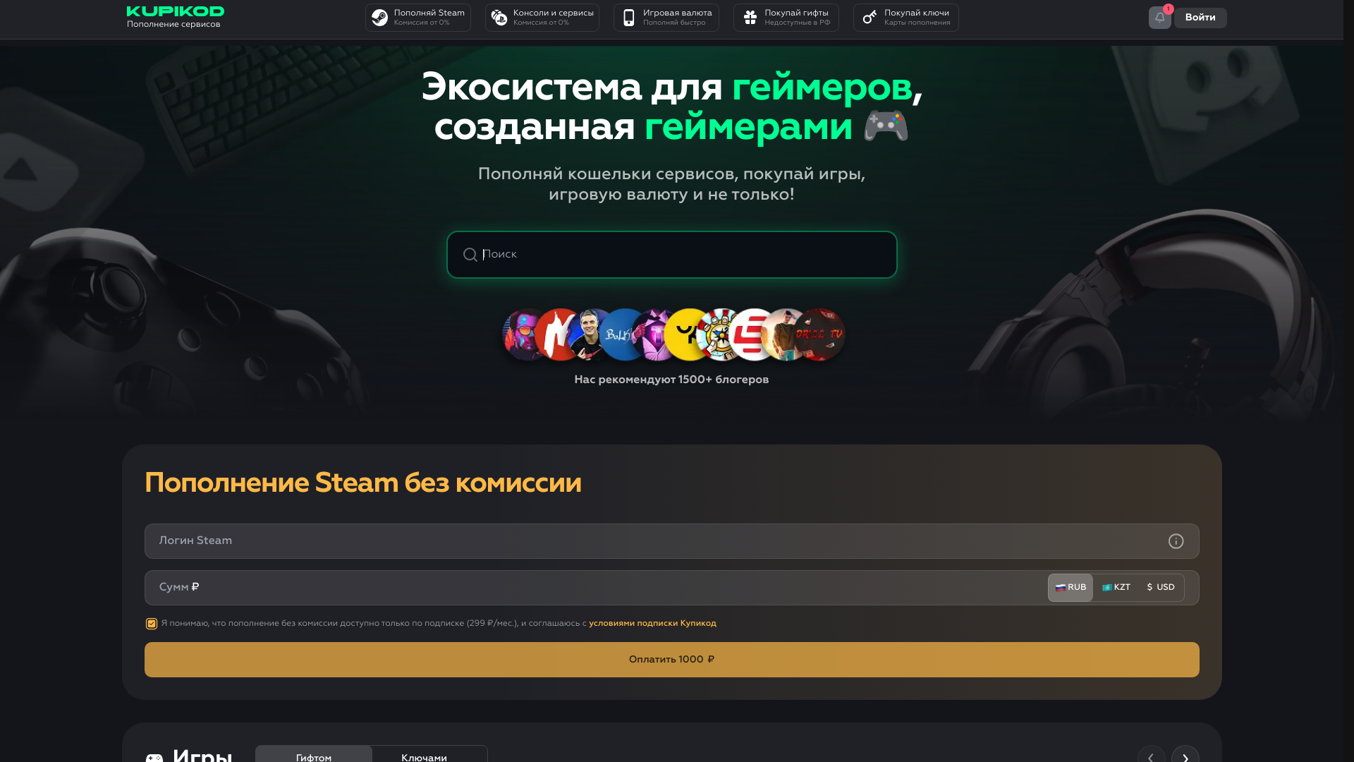 website screenshot of https://kupiod.com