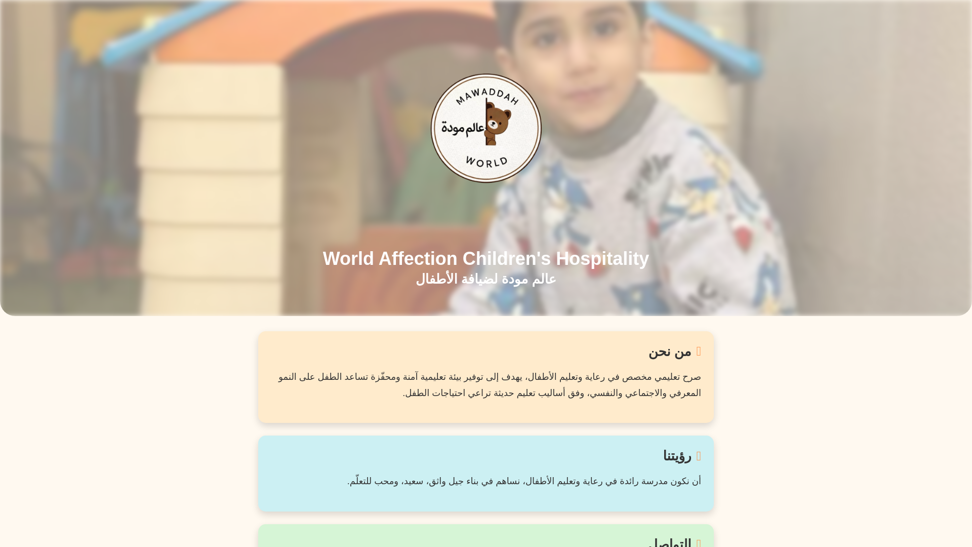 website screenshot of https://world-affection-hospitality.com