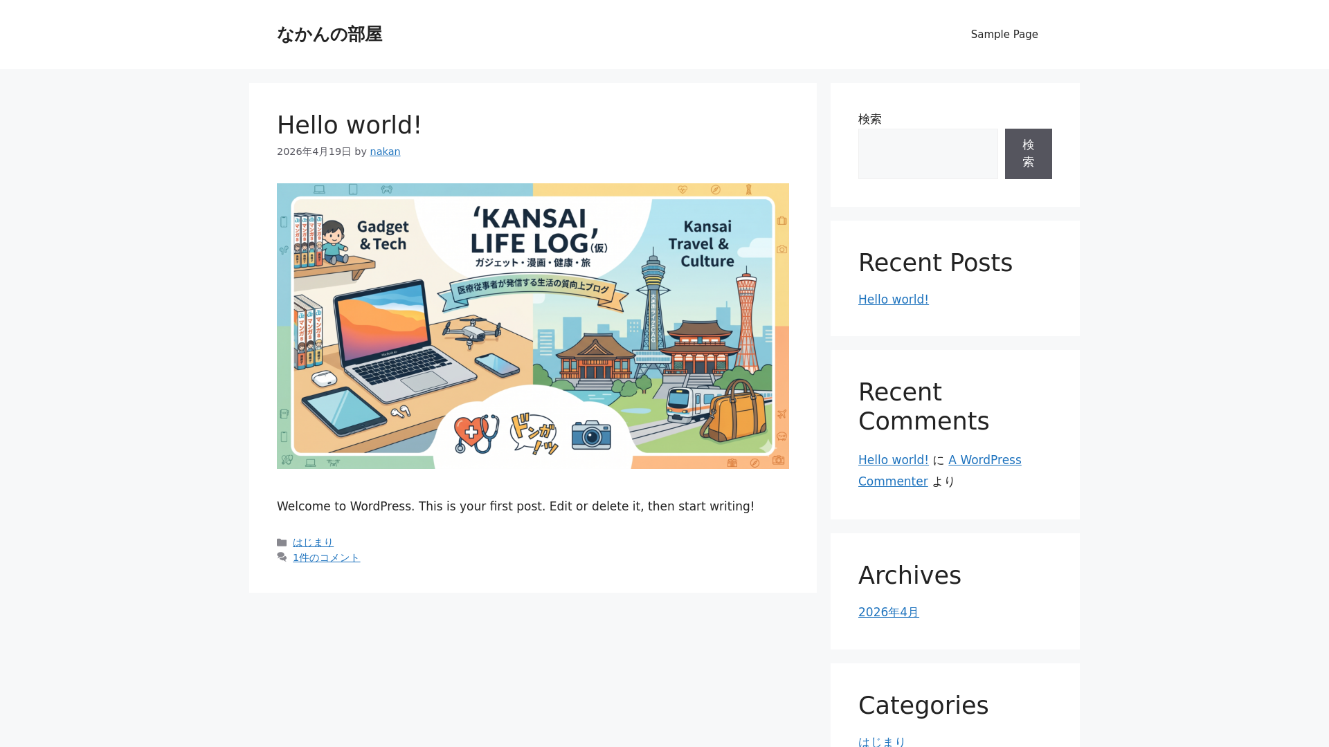 website screenshot of https://nakanroom.com/