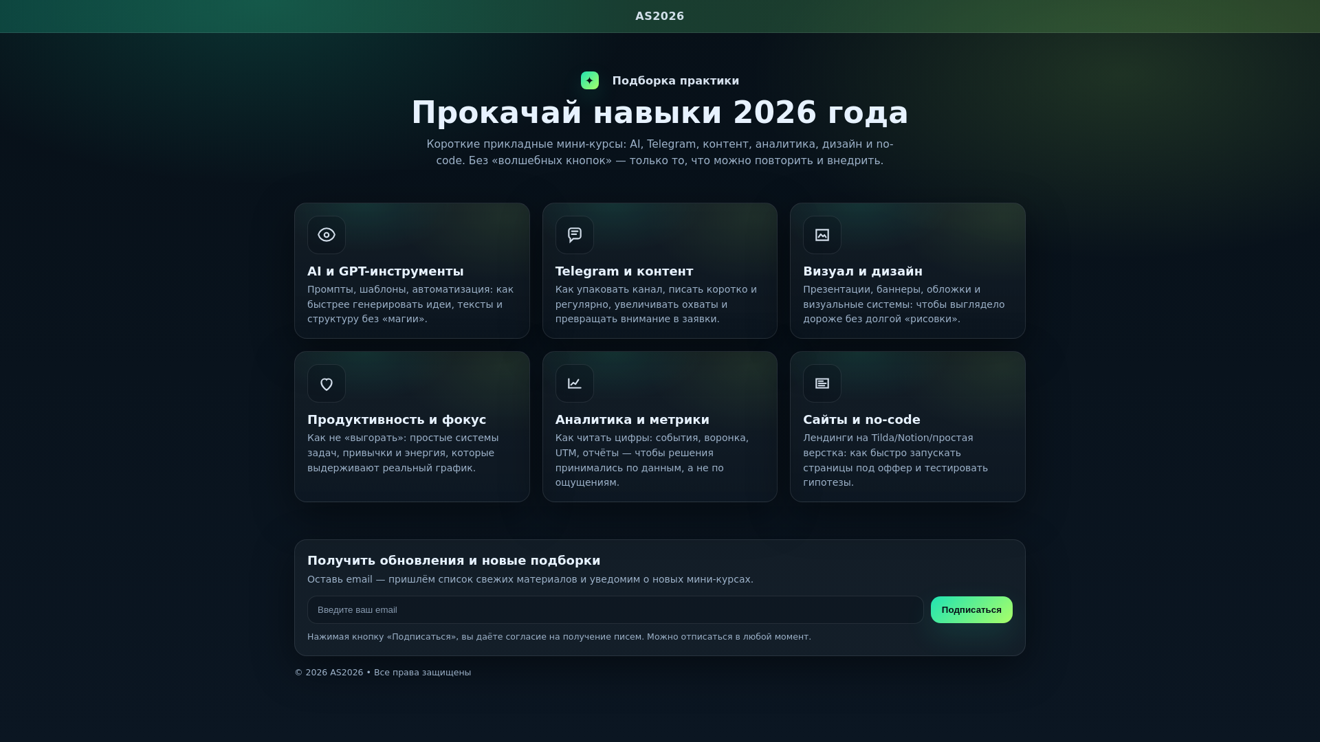 website screenshot of https://nanoles.ru