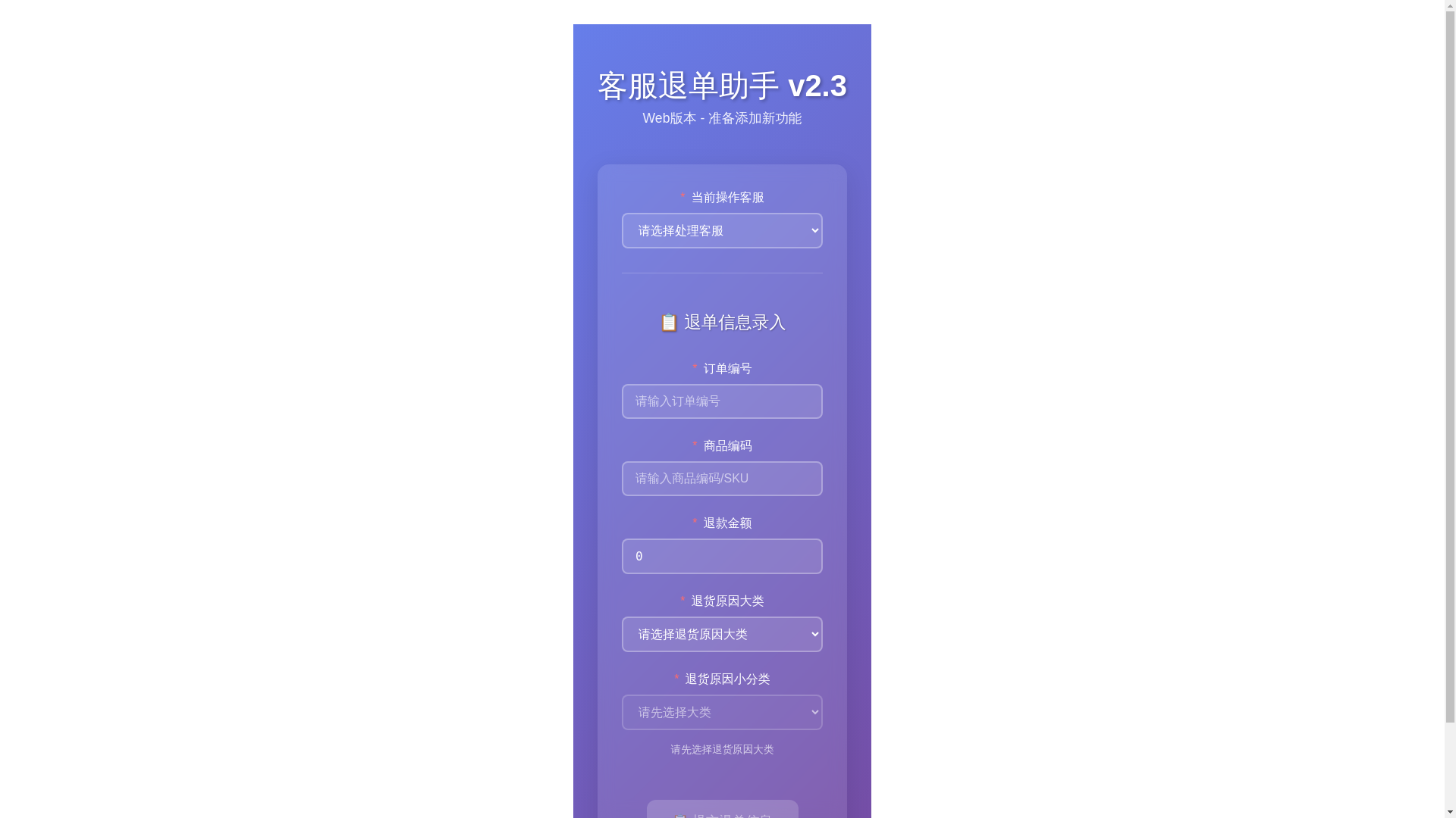 website screenshot of https://tuikuan.pages.dev/