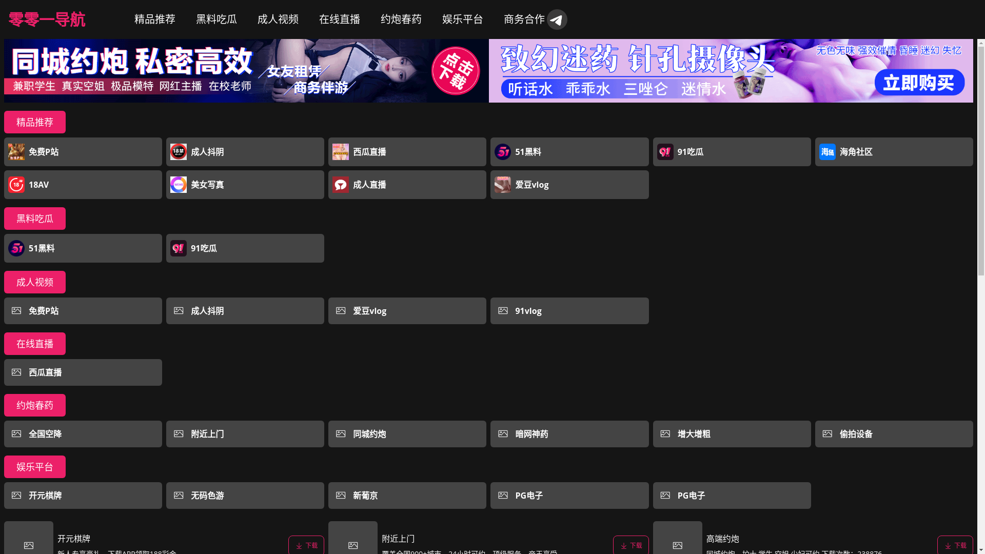 website screenshot of https://huangseshipino.cc/