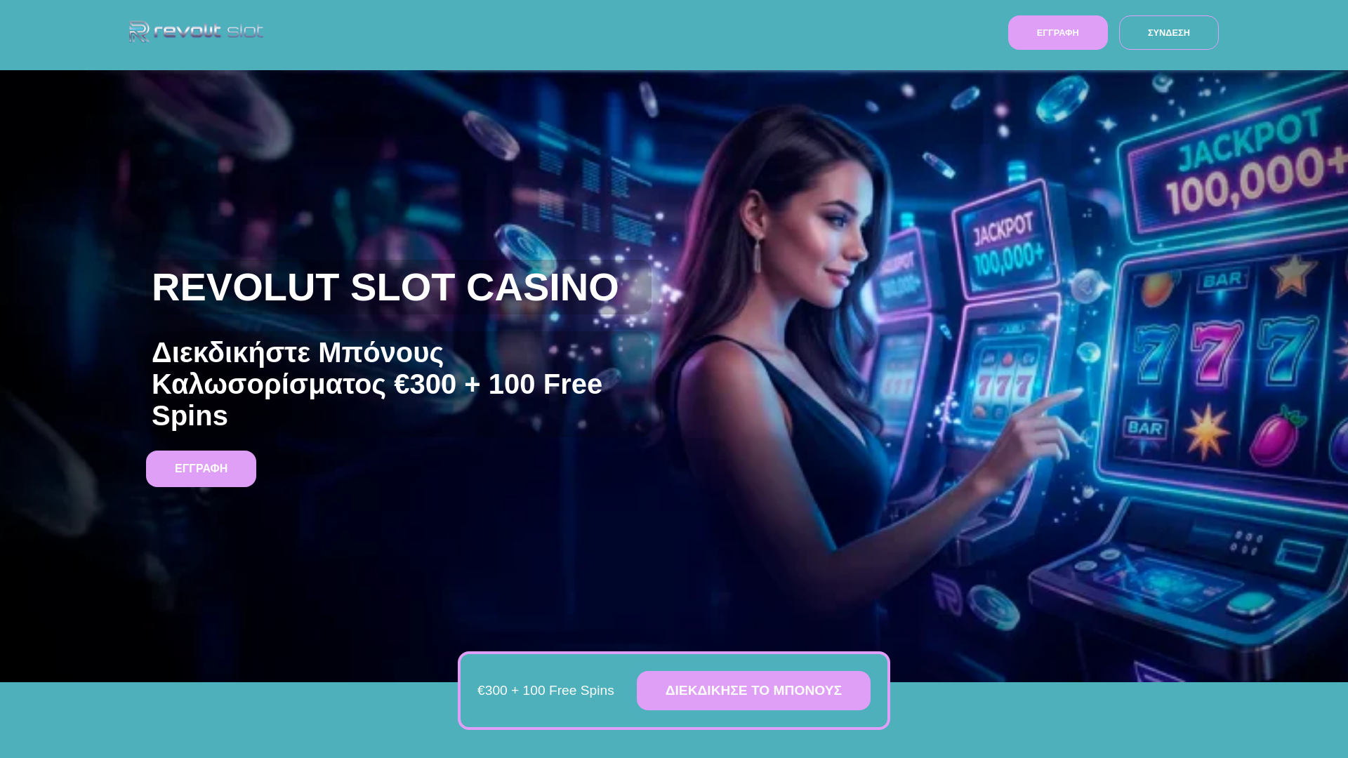 website screenshot of https://revolutslot-gr.pages.dev/