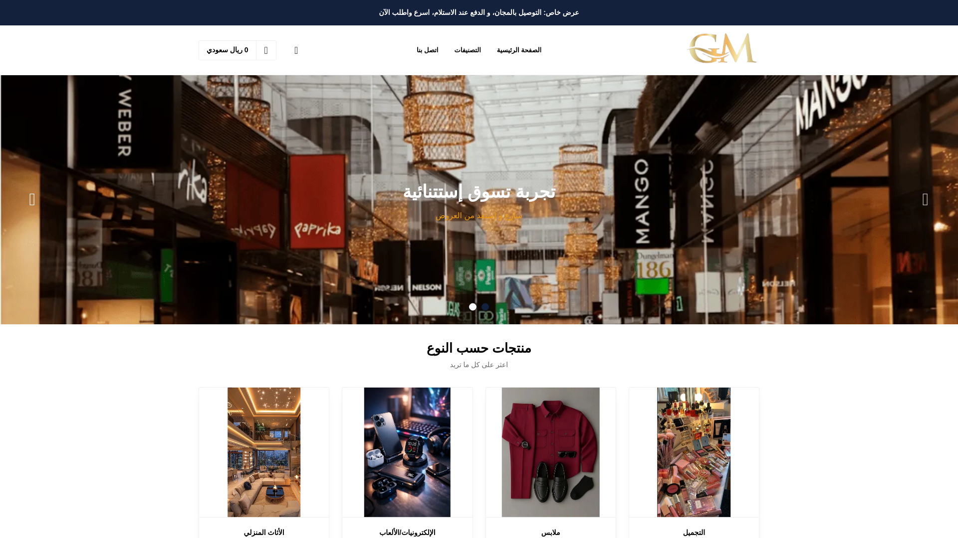 website screenshot of https://ggcmatjar.com/