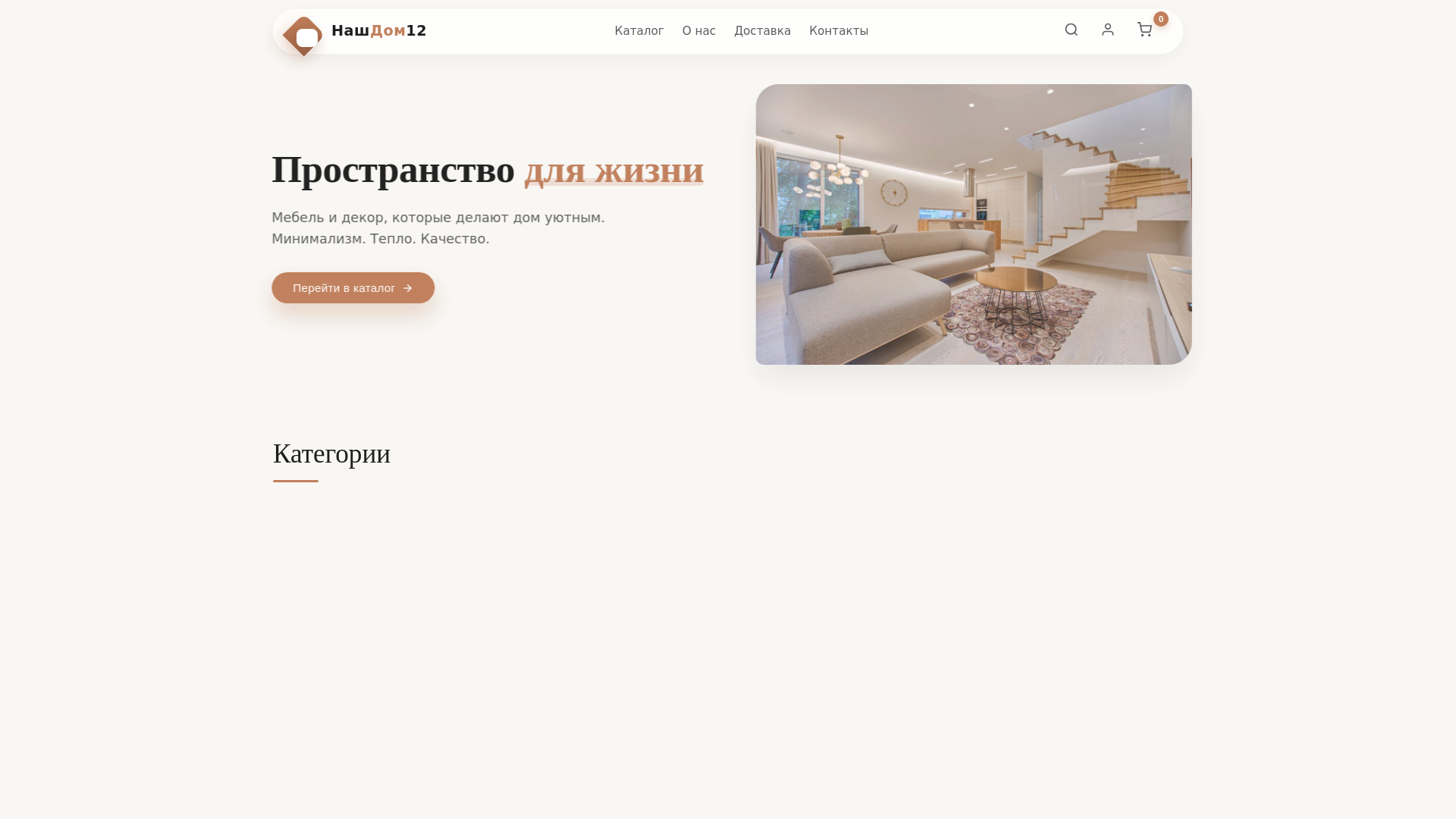 website screenshot of https://nash-dom12.ru/