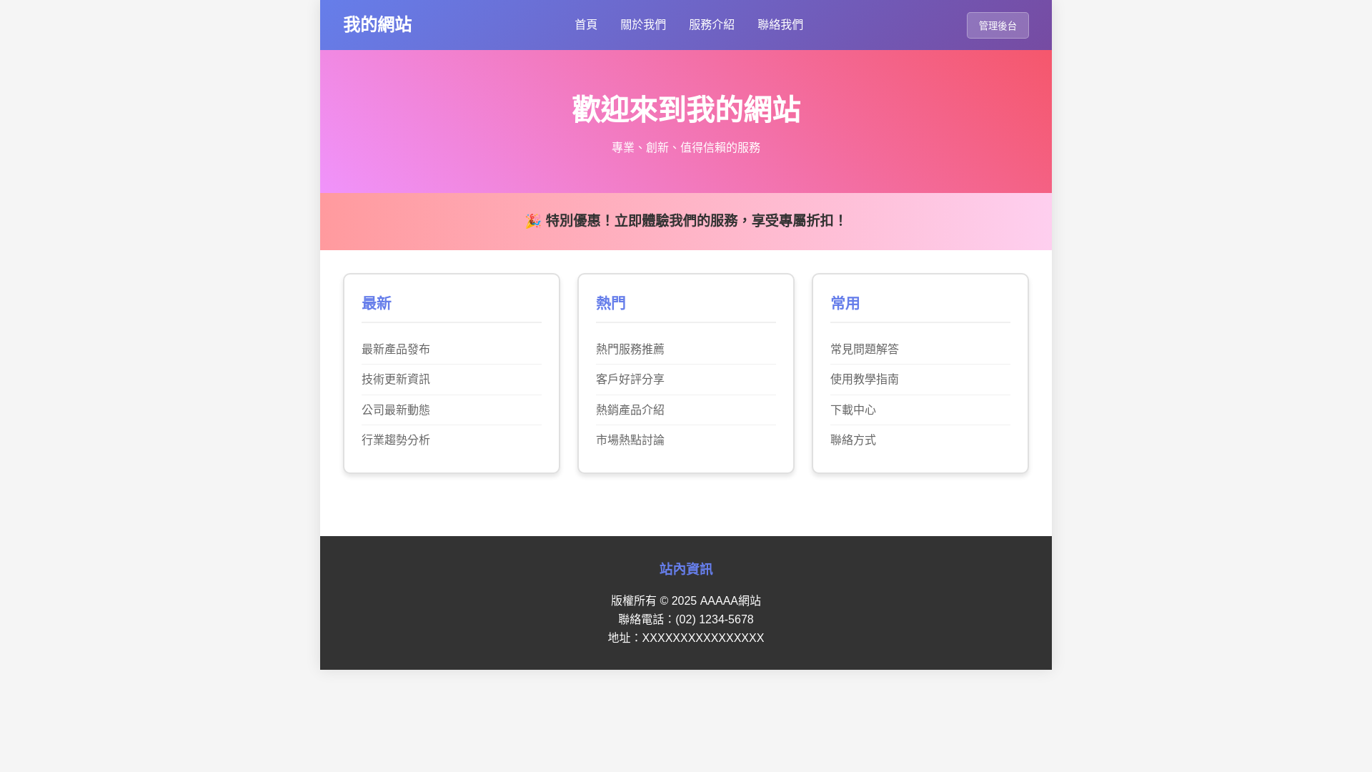 website screenshot of https://cmssitetest.pages.dev/