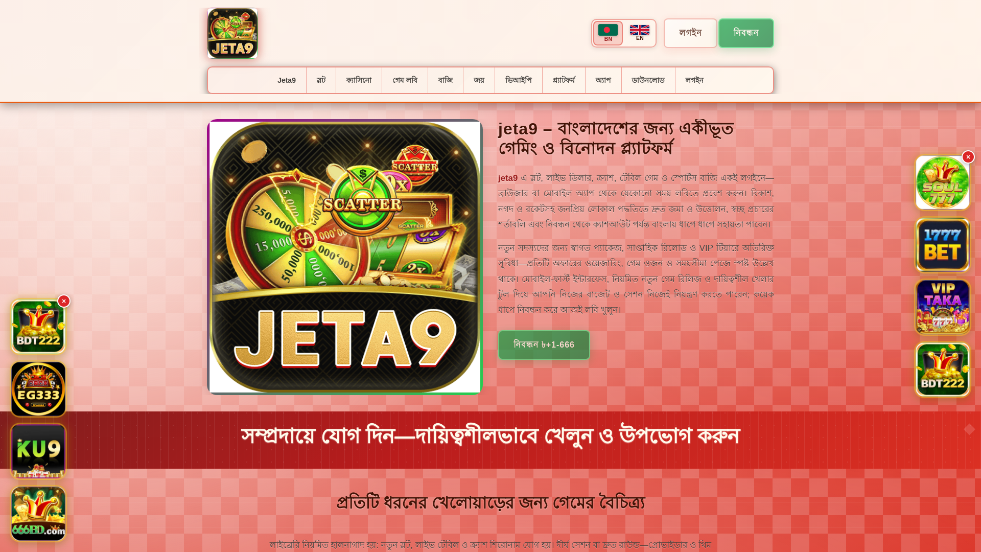 website screenshot of https://jeta9tin.com/