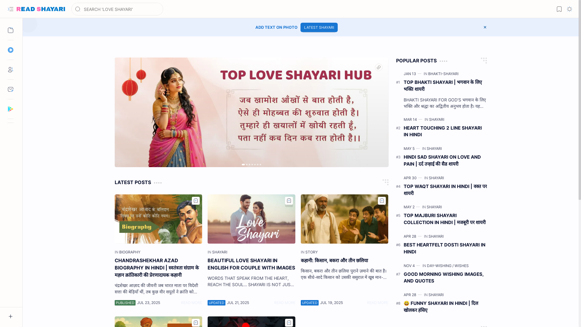 website screenshot of https://www.readshayari.in/