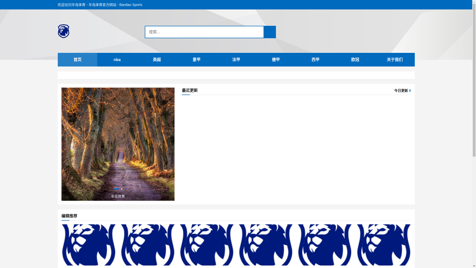 website screenshot of https://new-bandao.com/