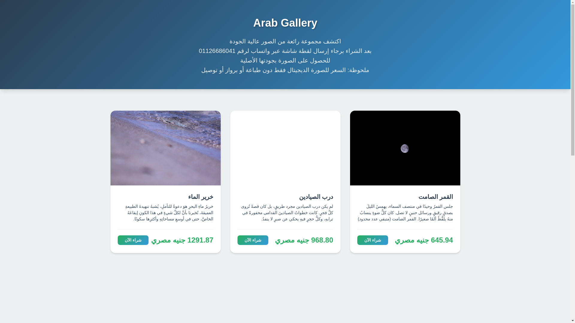 website screenshot of https://arabgallery.pages.dev/
