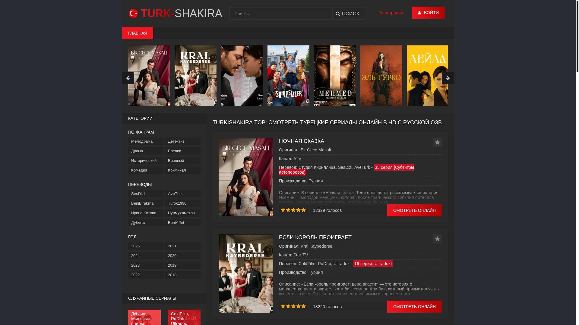 website screenshot of https://turkheart.top/