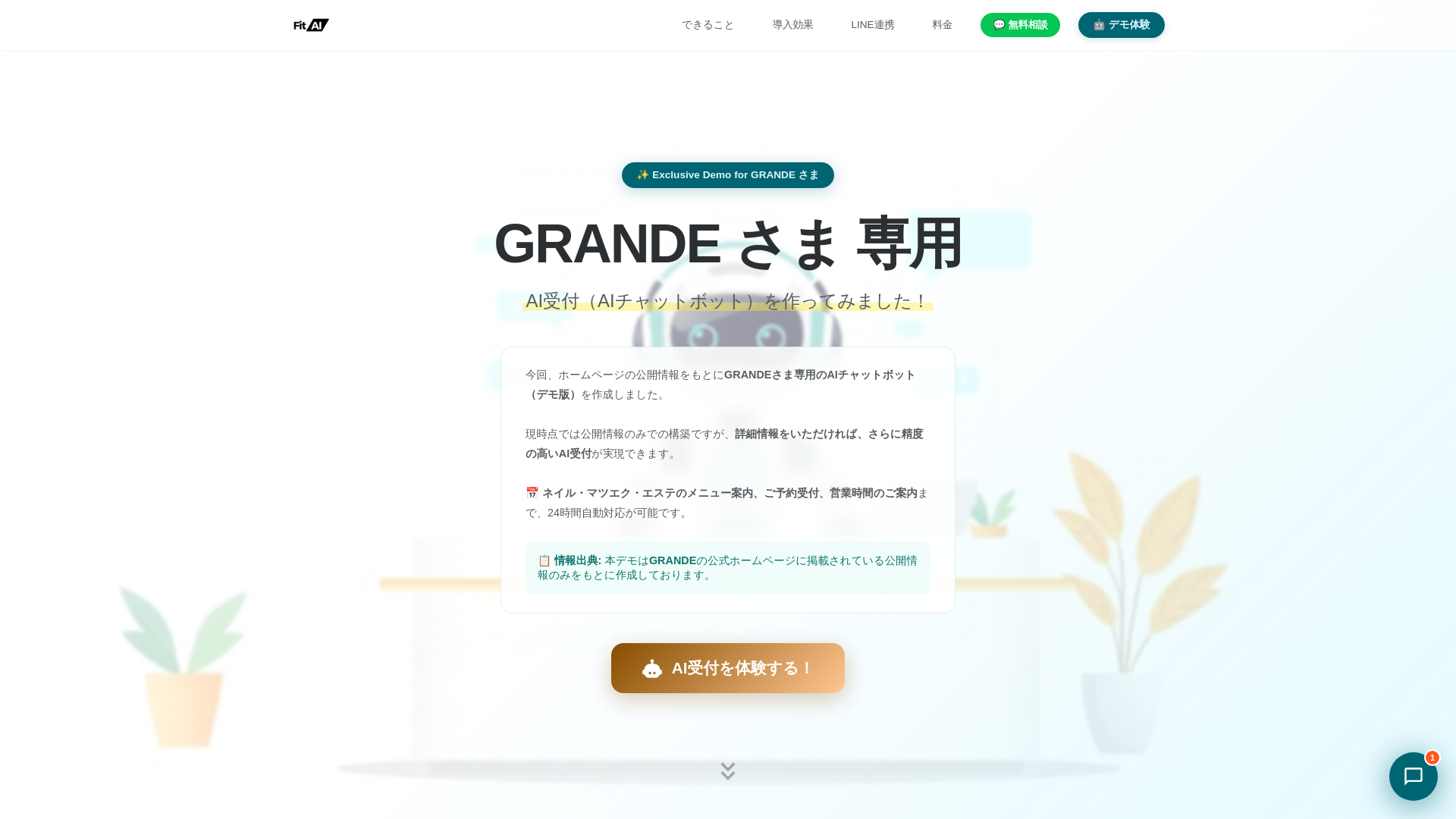 website screenshot of https://fitai-lp-grande-mbs.pages.dev/