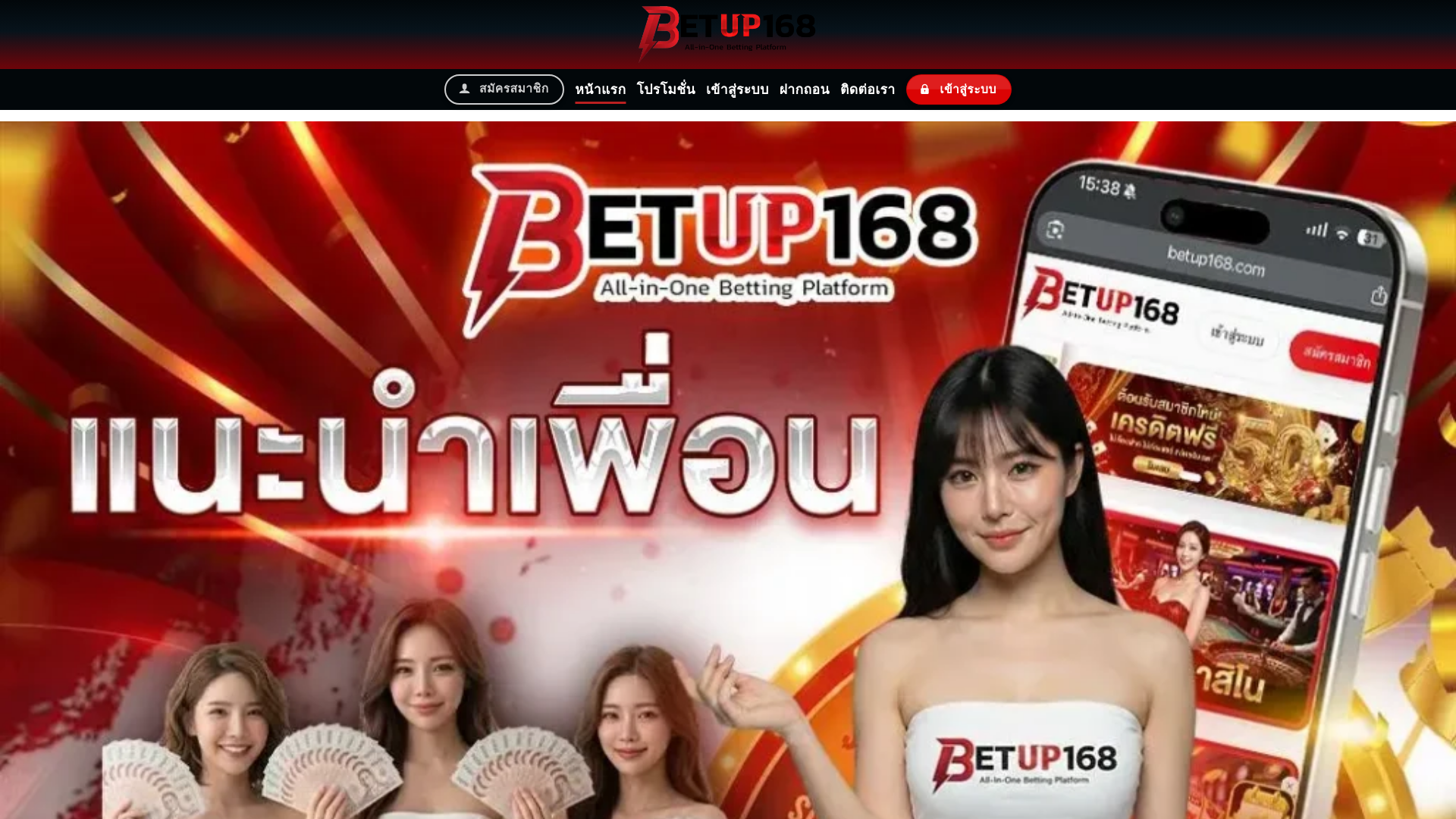 website screenshot of https://betsup168.com/