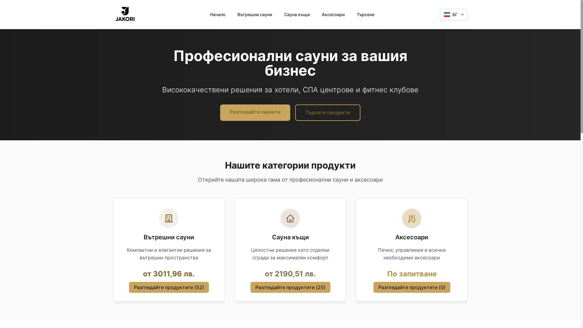 website screenshot of https://jakori-sauna-shop.pages.dev/