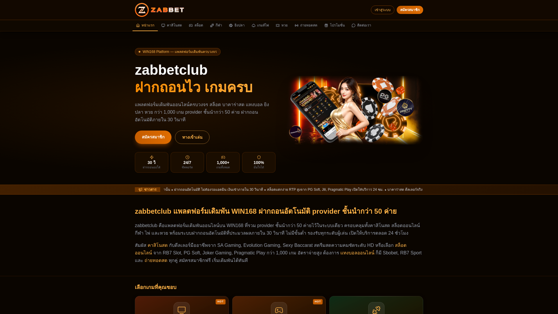 website screenshot of https://zzclubth.win/