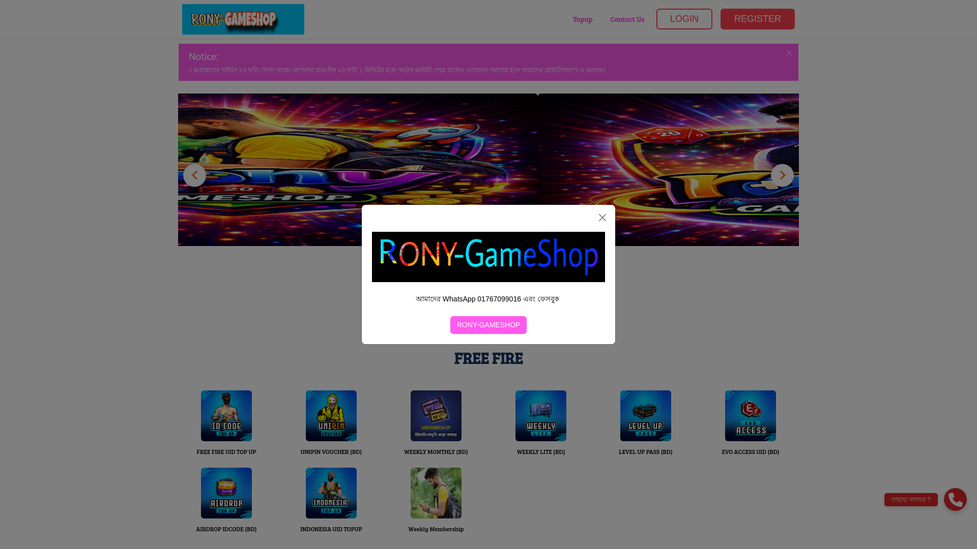 website screenshot of https://ronygameshop.com/
