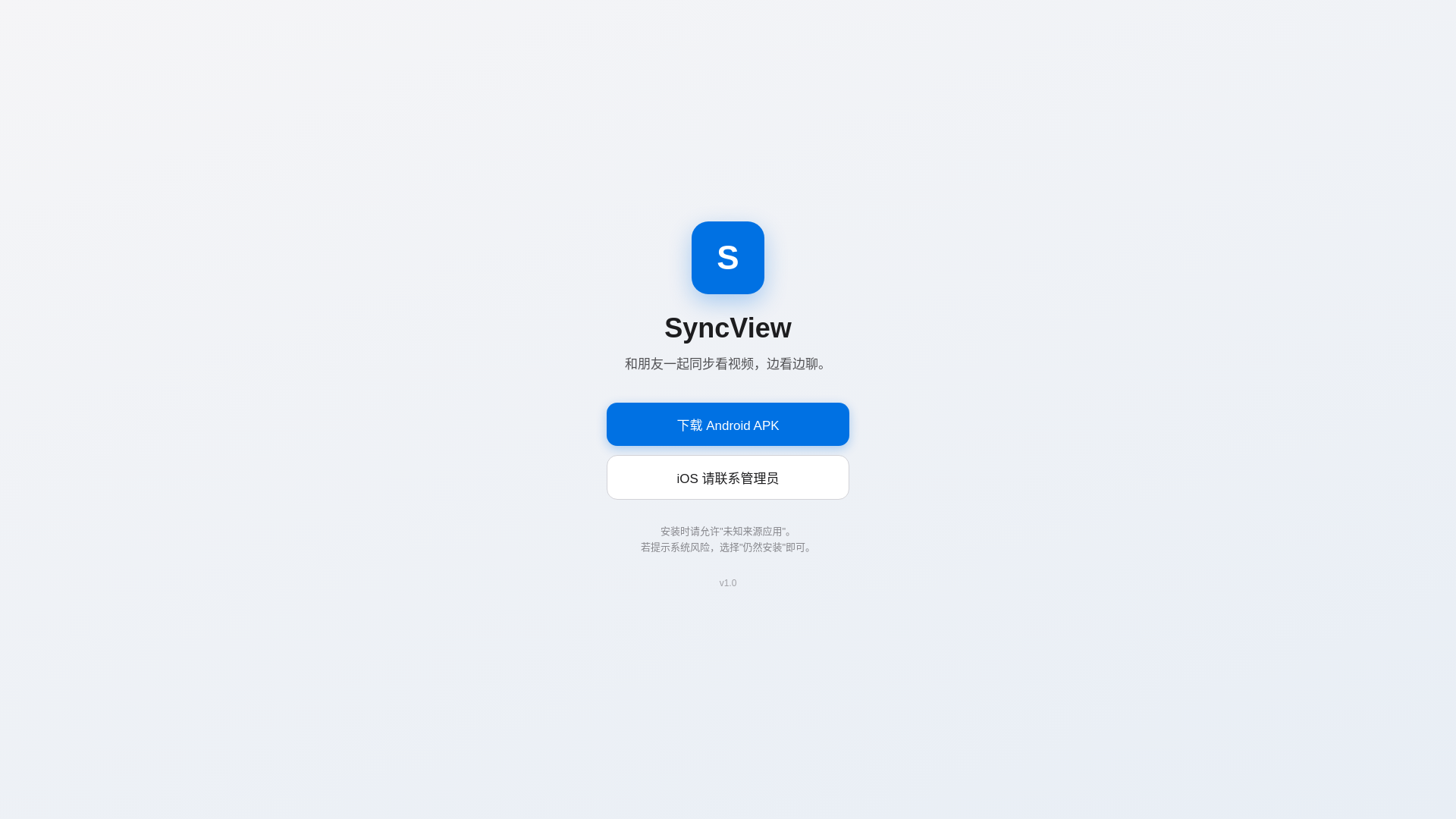 website screenshot of https://syncview-download.pages.dev/