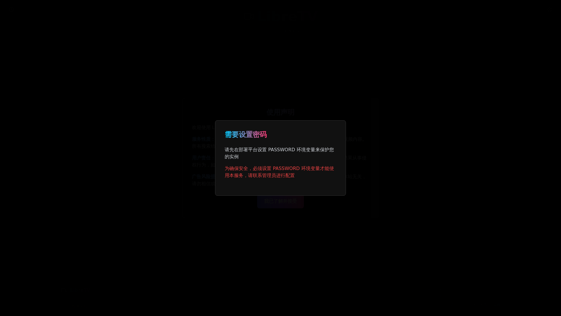website screenshot of https://libretv-5ke.pages.dev/