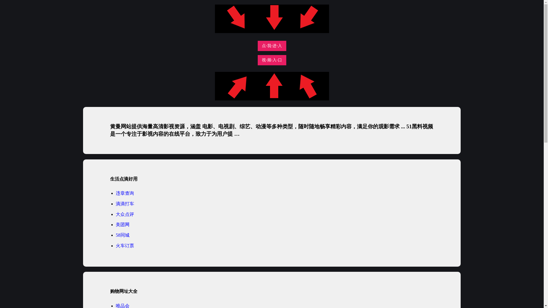 website screenshot of https://huangmancom.pages.dev/