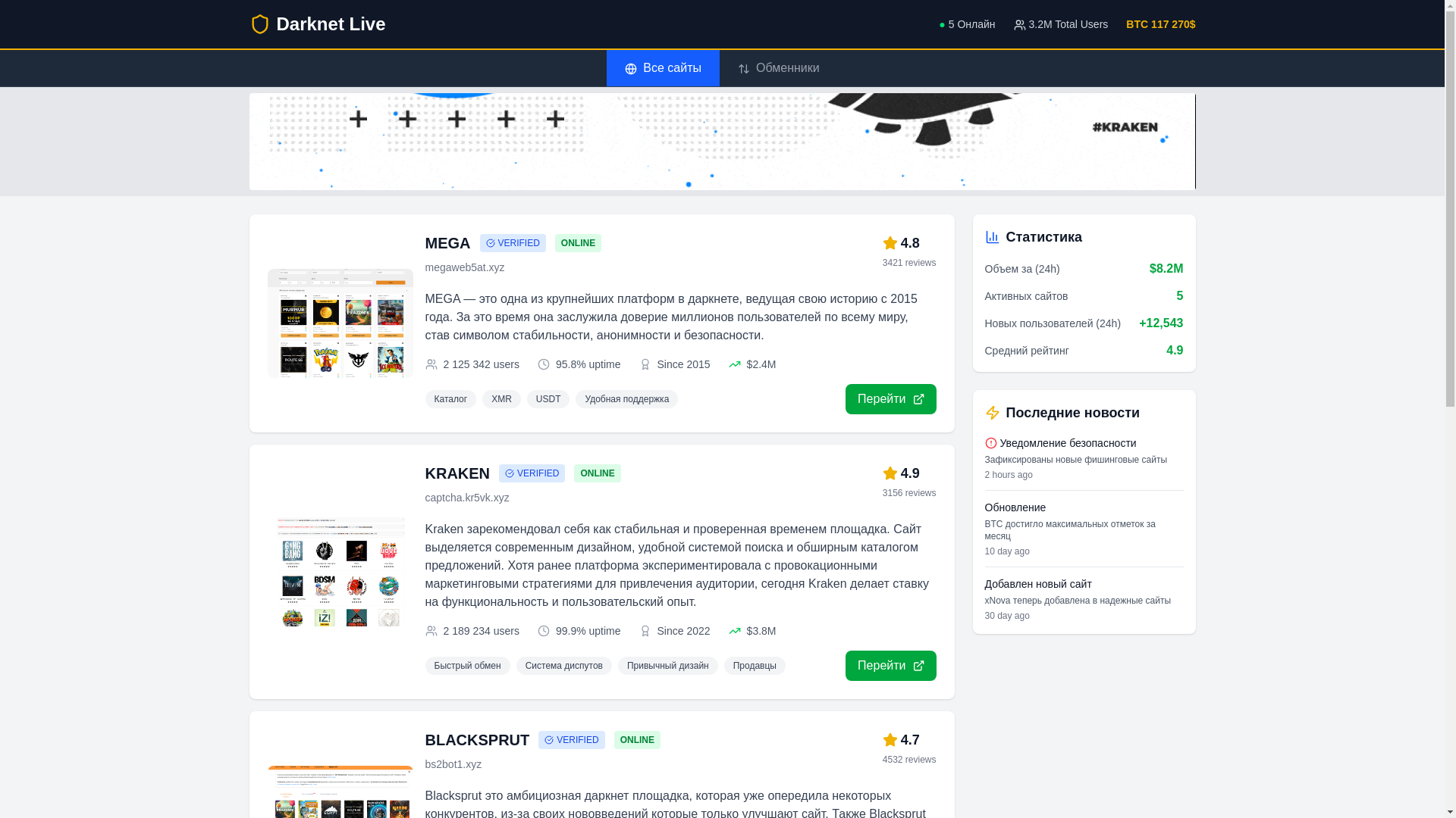 website screenshot of https://darkmarket-kraken.com/