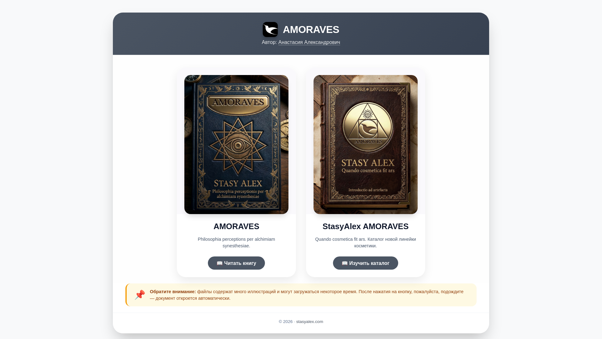 website screenshot of https://amoraves.online