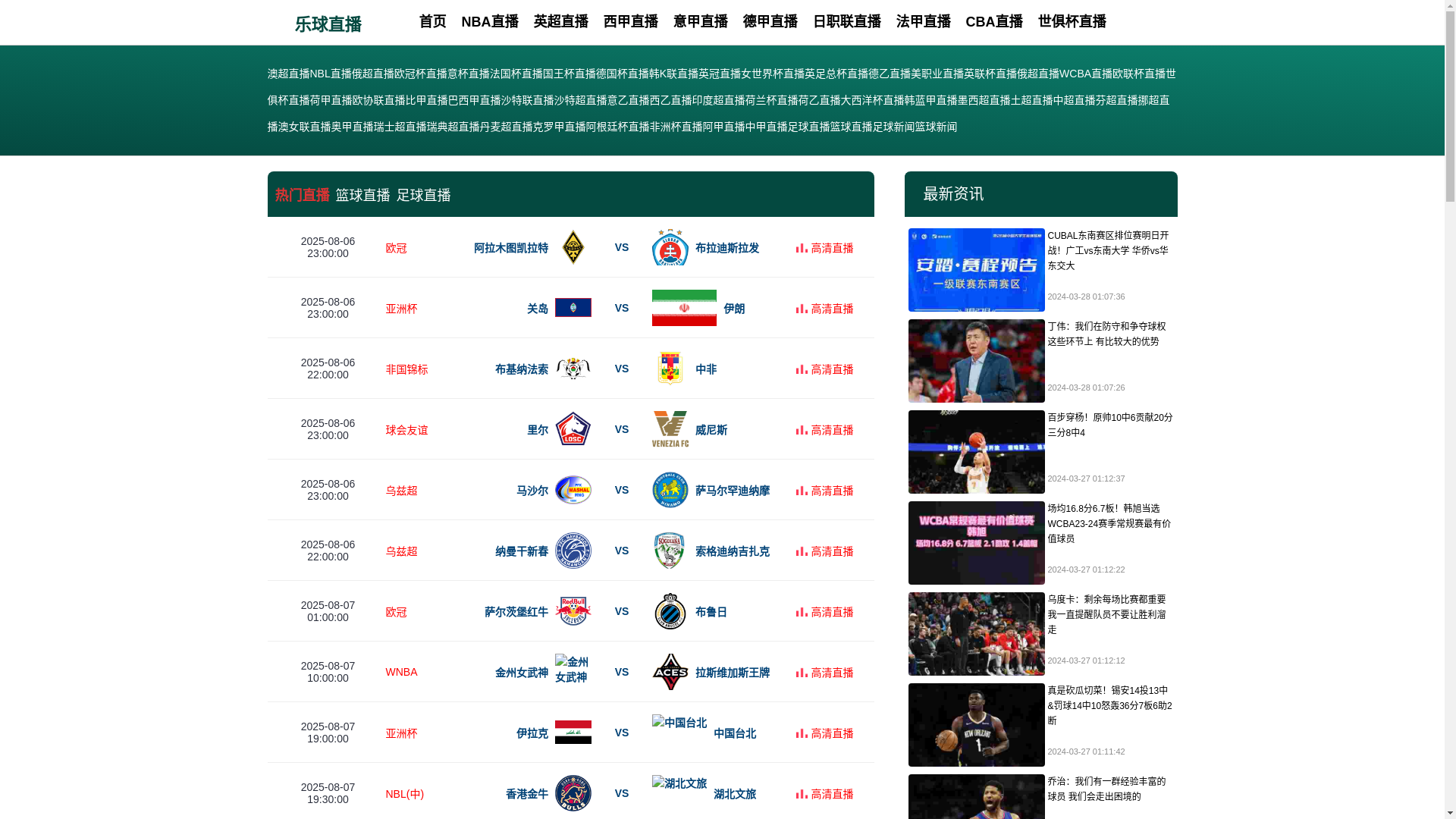 website screenshot of https://o0c-leqiuzhibo.com/