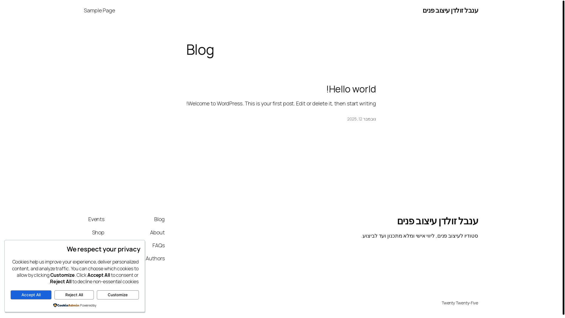website screenshot of https://inbalzoldan.co.il/