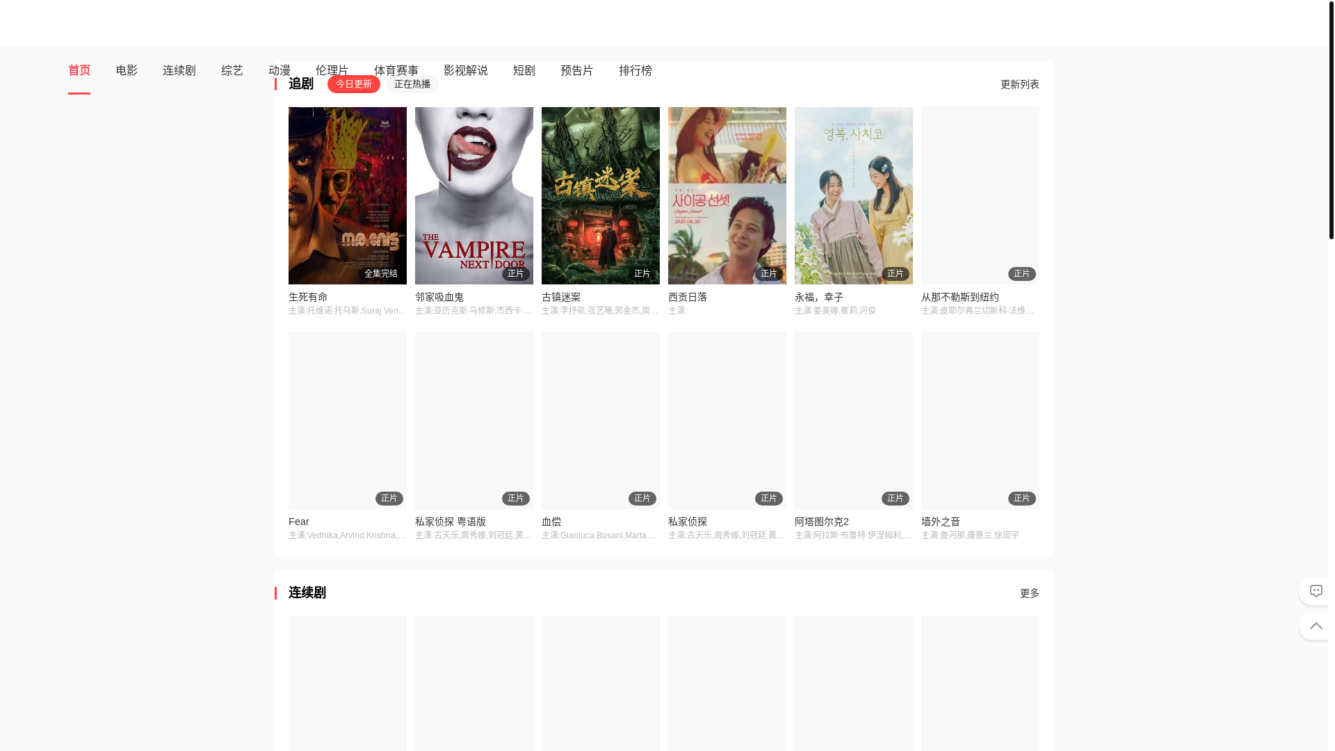 website screenshot of https://kekeyingshikansp.com/
