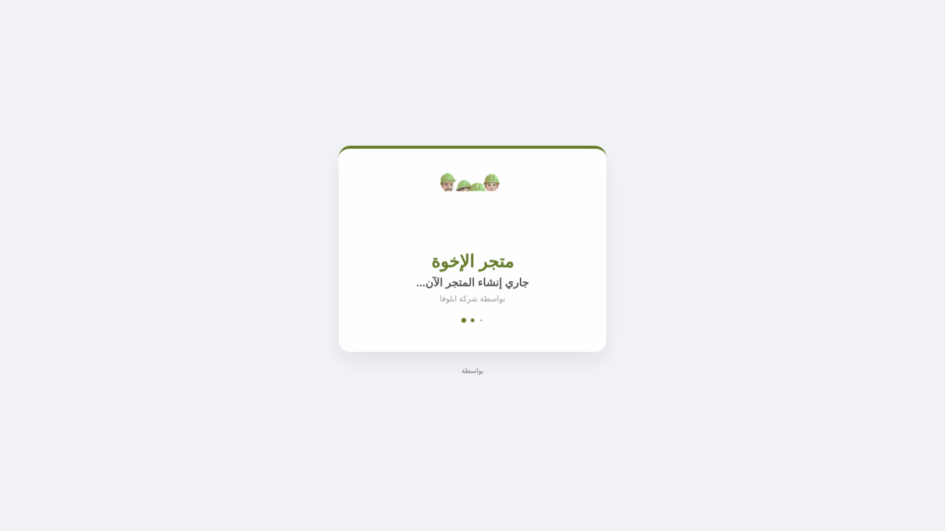 website screenshot of https://alkhawh.com/