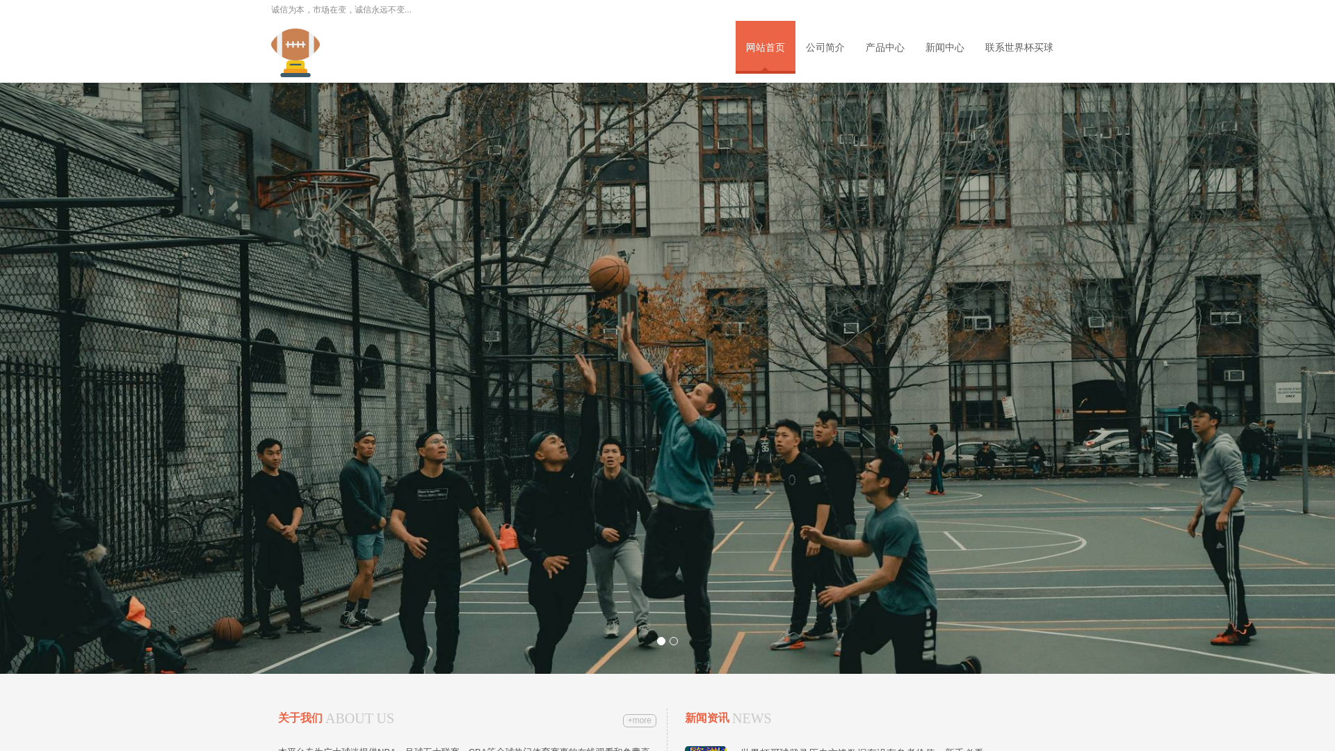 website screenshot of https://zh-http-fifa.com/