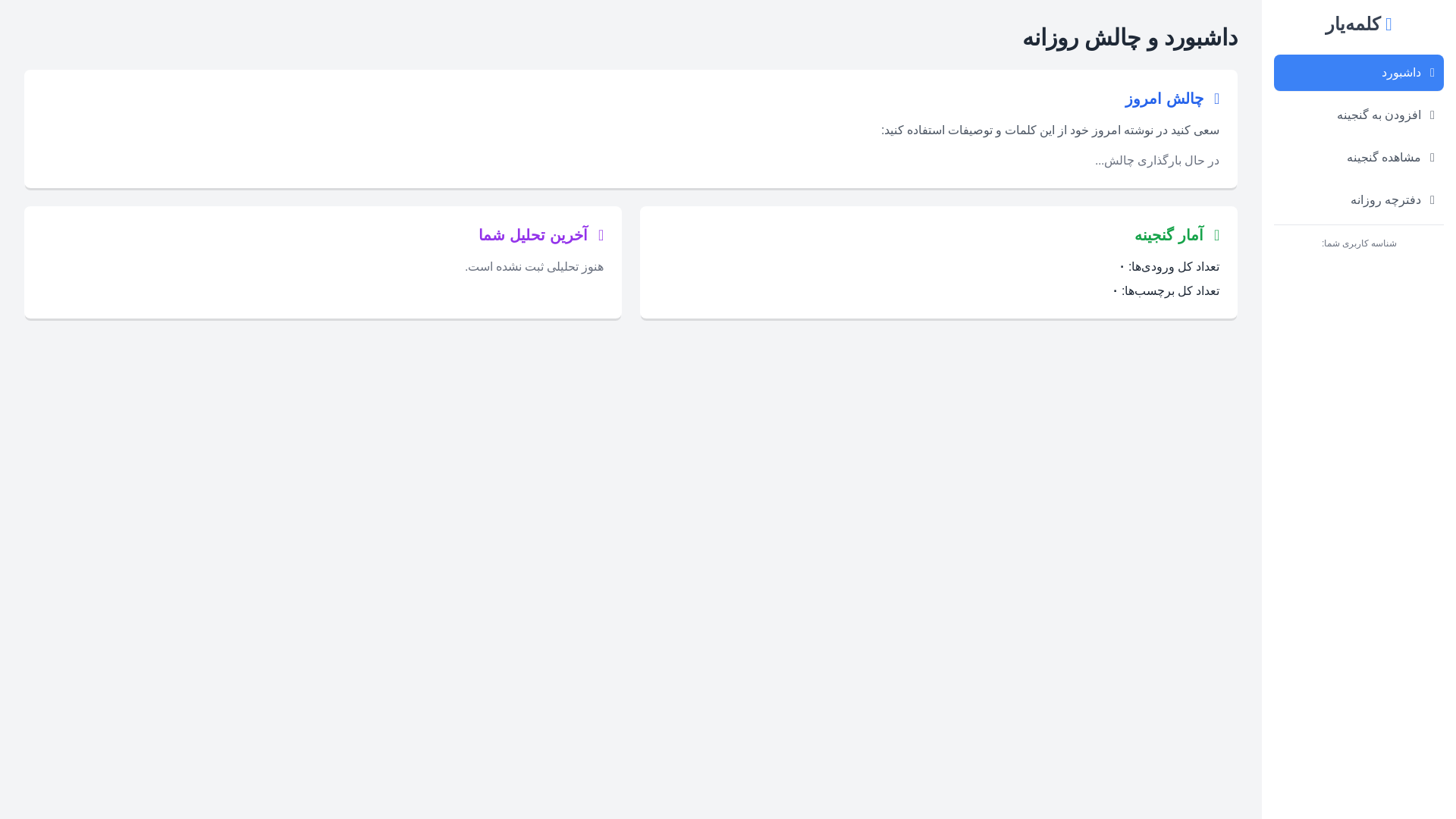 website screenshot of https://kelimeyar.pages.dev/